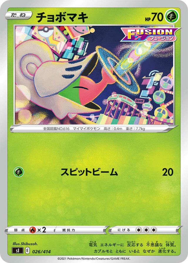 Shelmet Pokemon card