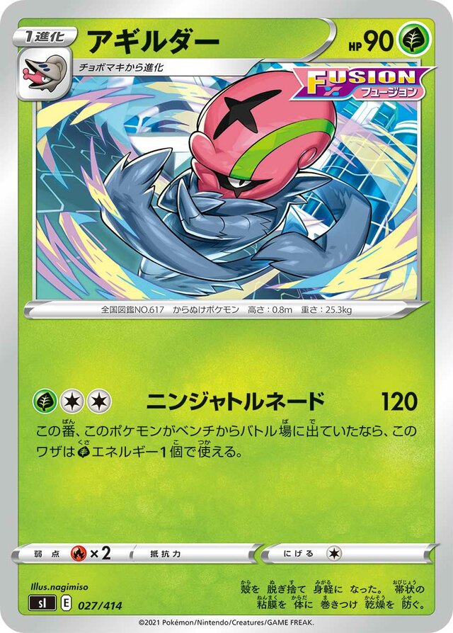 Accelgor Pokemon card