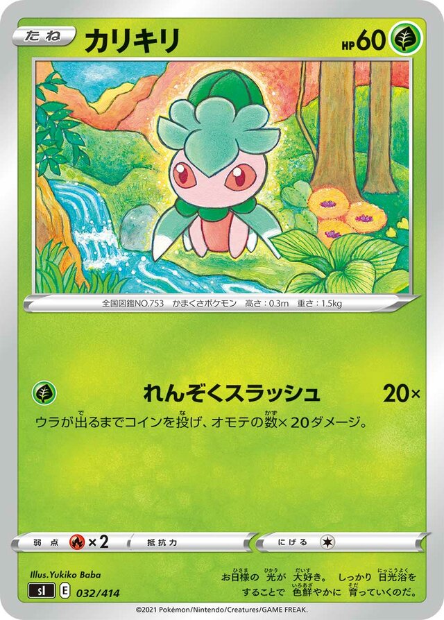 Fomantis Pokemon card