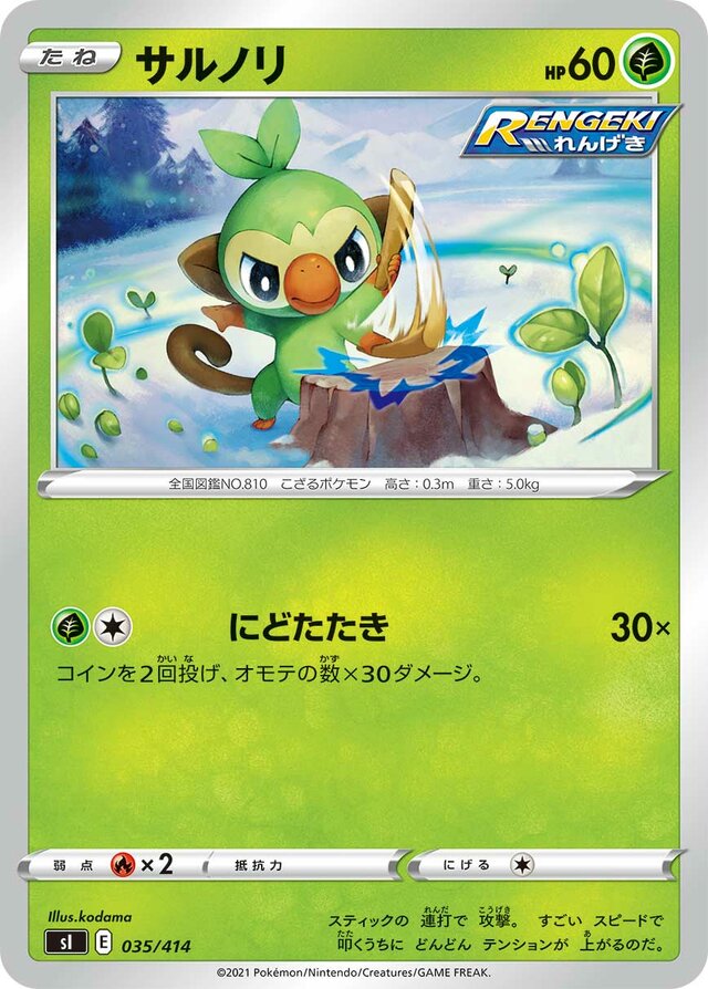 Grookey Pokemon card