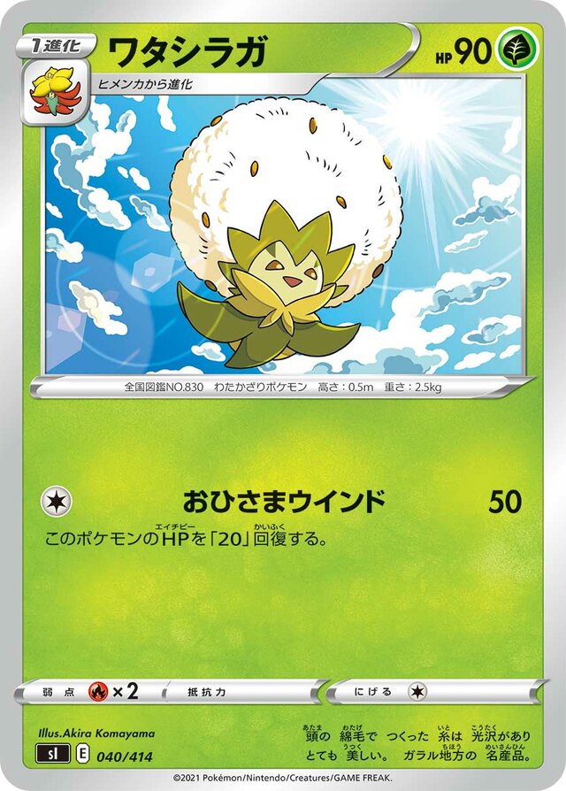 Eldegoss Pokemon card