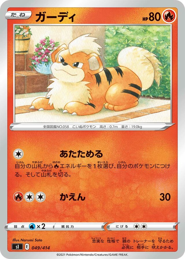 Growlithe Pokemon card