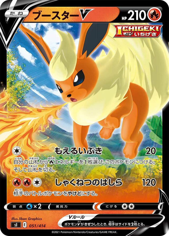 Flareon V Pokemon card