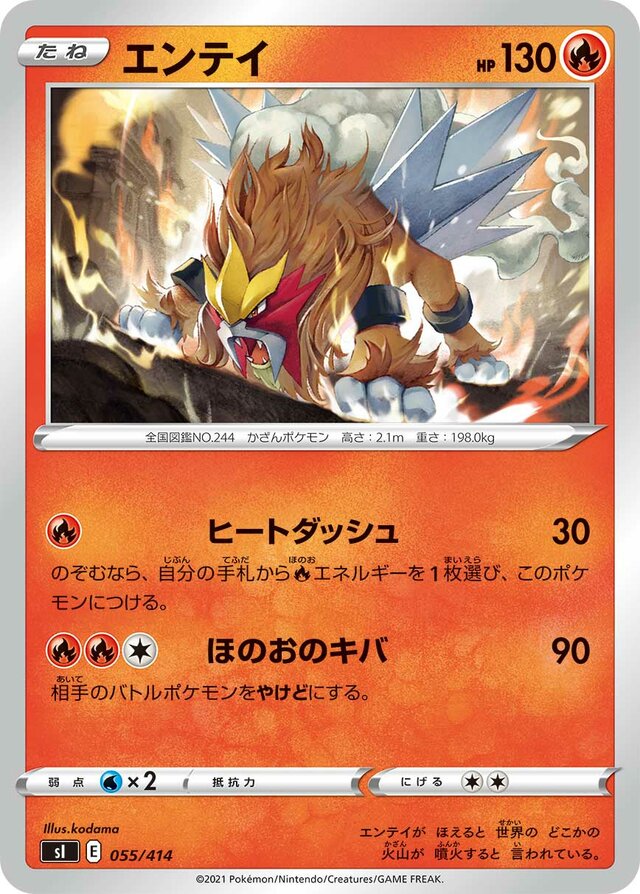 Entei Pokemon card