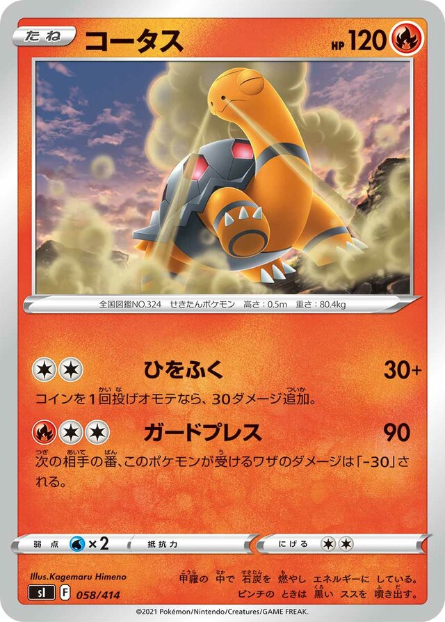 Torkoal Pokemon card