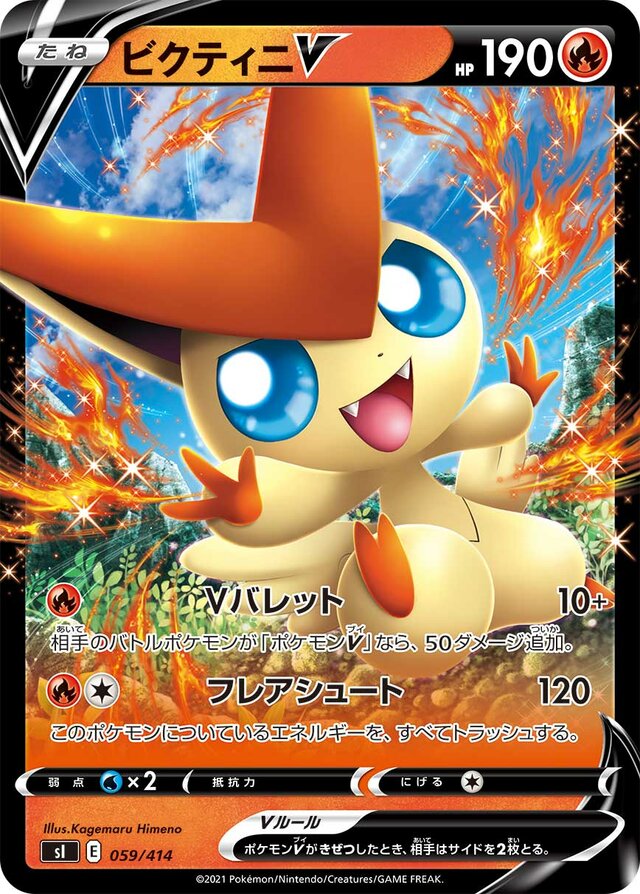 Victini V Pokemon card