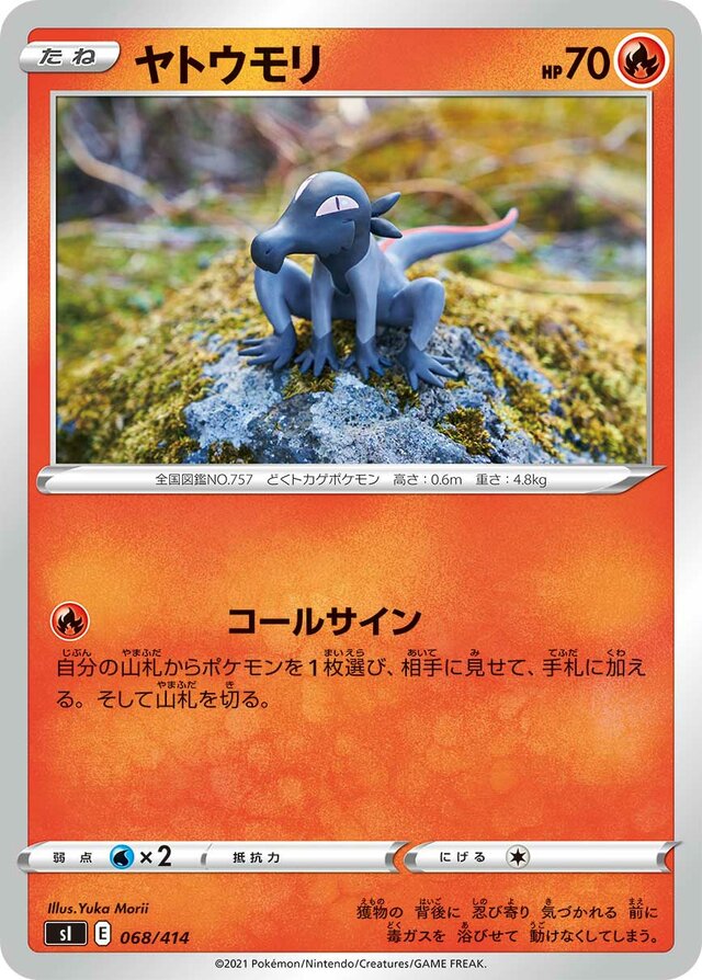Salandit Pokemon card