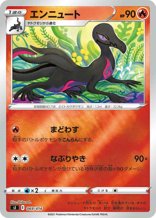 Salazzle Pokemon card