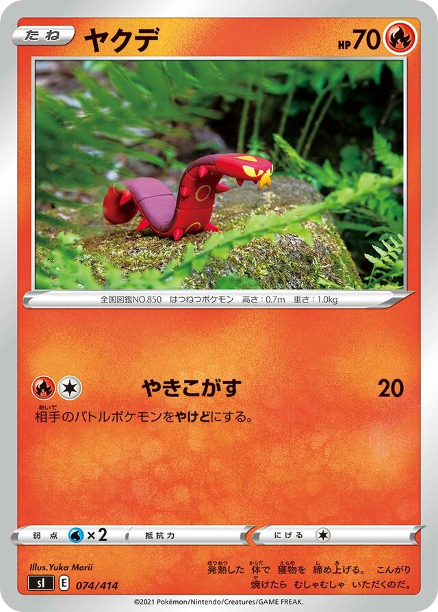 Sizzlipede Pokemon card