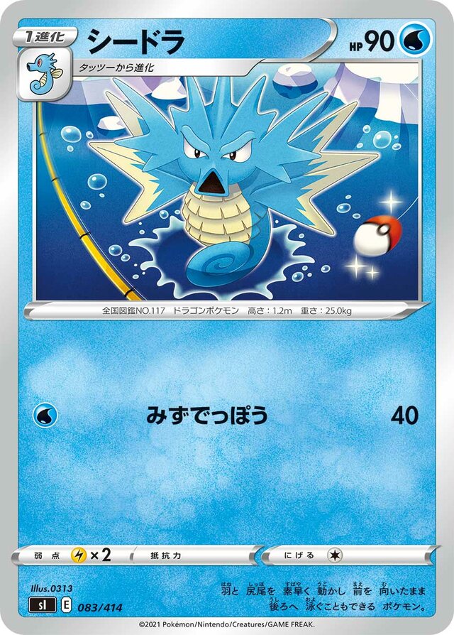 Seadra Pokemon card