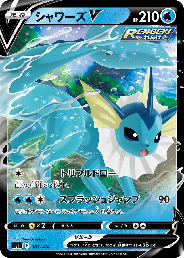 Vaporeon V Pokemon card