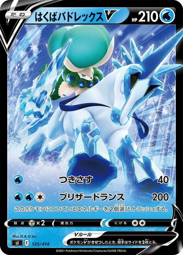 Ice Rider Calyrex V Pokemon card