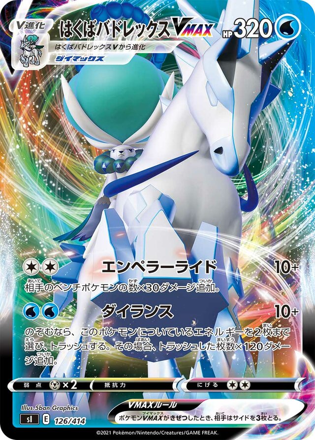 Ice Rider Calyrex VMAX Pokemon card