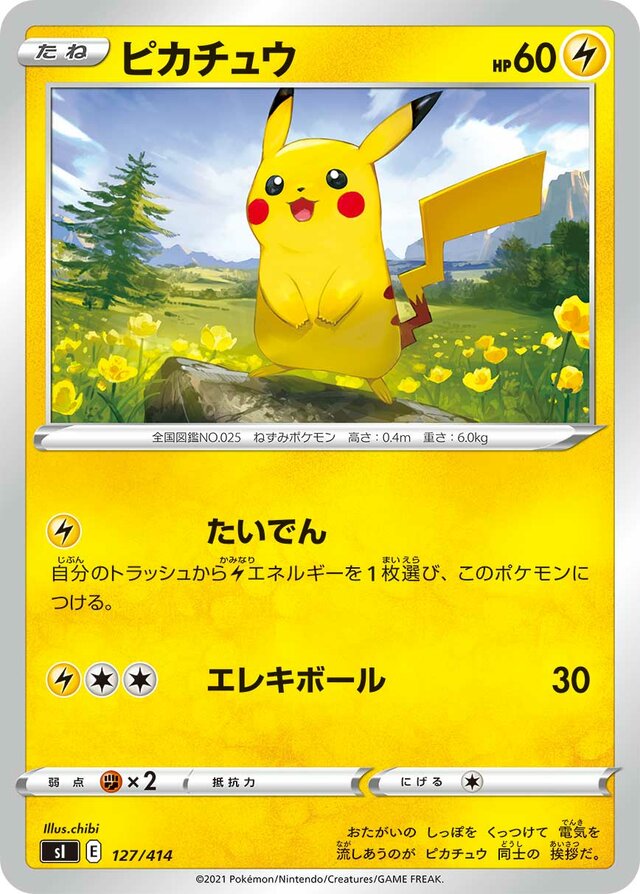 Pikachu Pokemon card