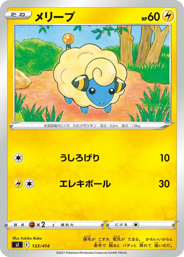 Mareep Pokemon card