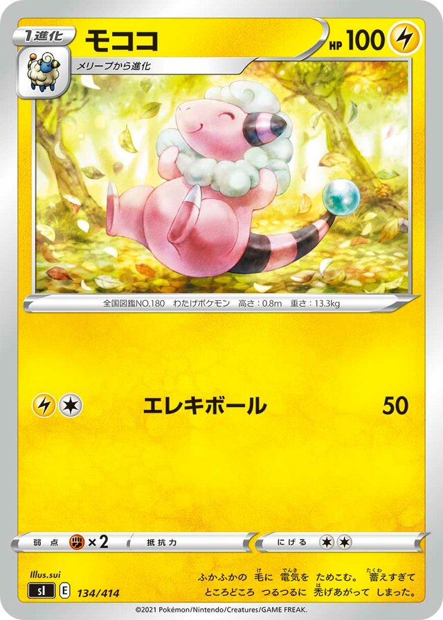Flaaffy Pokemon card