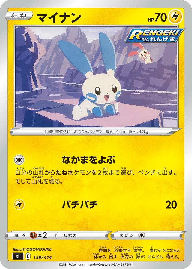 Minun Pokemon card