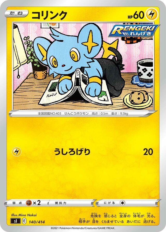 Shinx Pokemon card