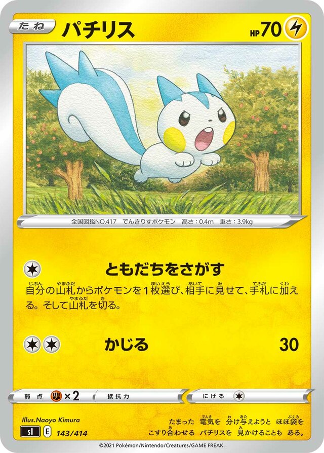 Pachirisu Pokemon card