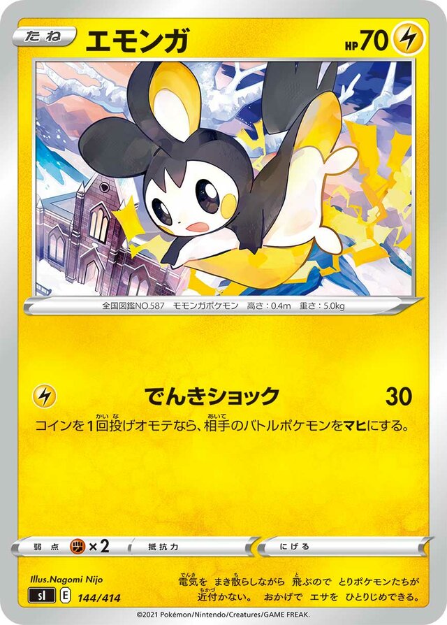 Emolga Pokemon card