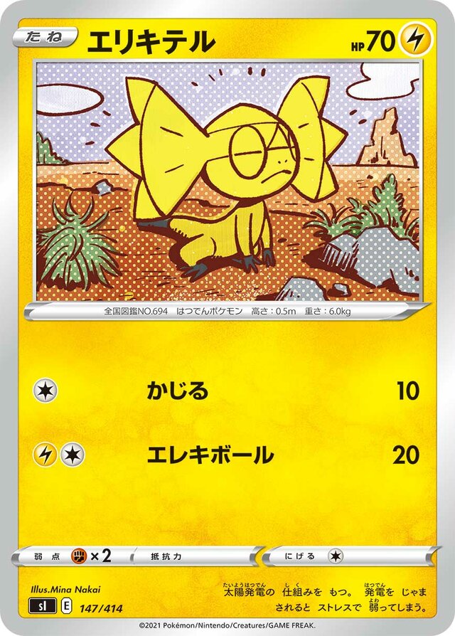 Helioptile Pokemon card