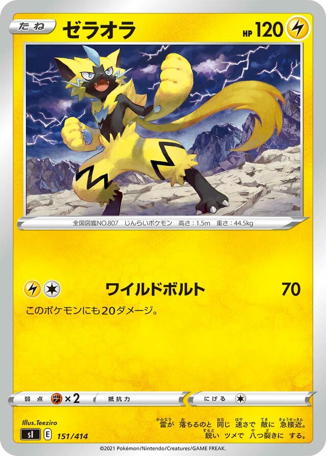 Zeraora Pokemon card