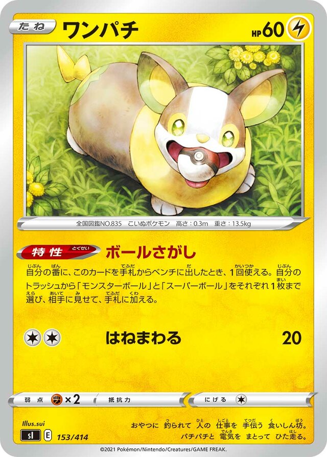 Yamper Pokemon card
