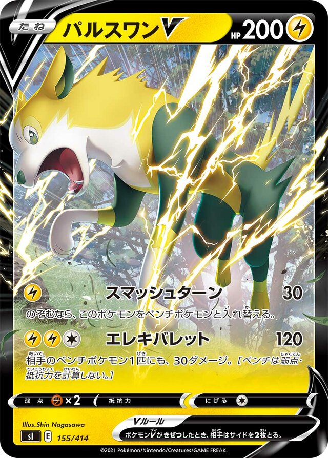 Boltund V Pokemon card