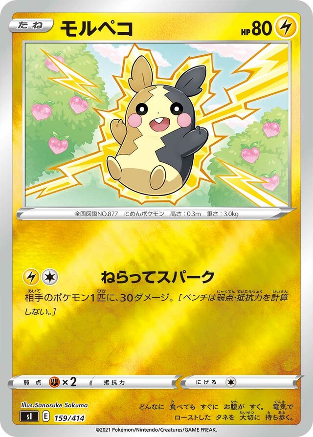 Morpeko Pokemon card