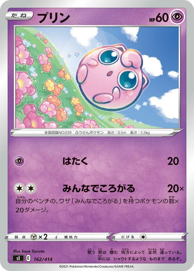 Jigglypuff Pokemon card