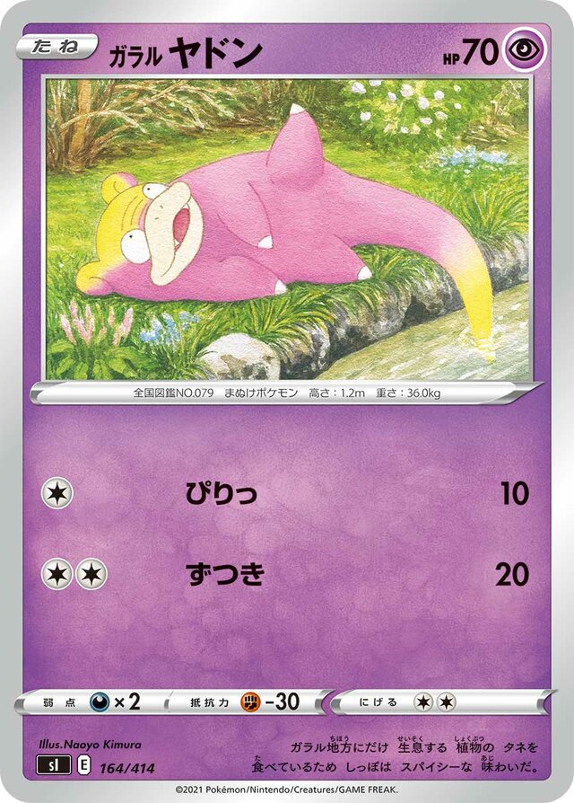 Galarian Slowpoke Pokemon card