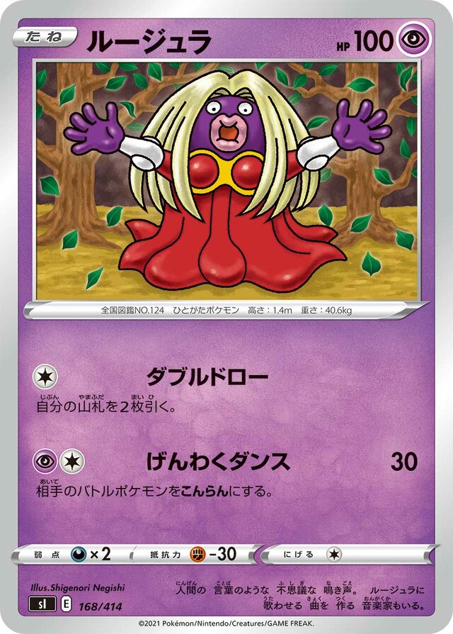 Jynx Pokemon card