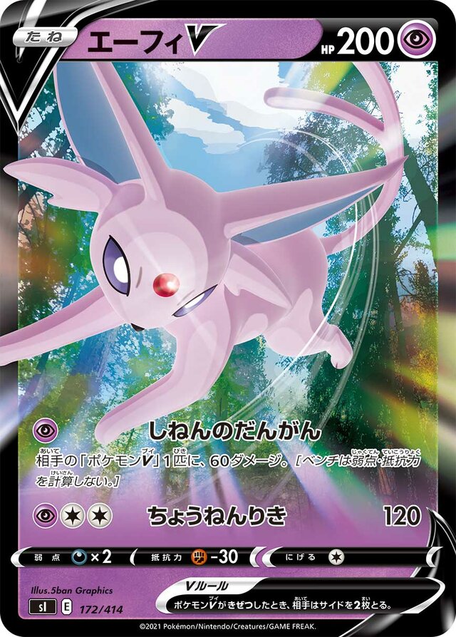 Espeon V Pokemon card