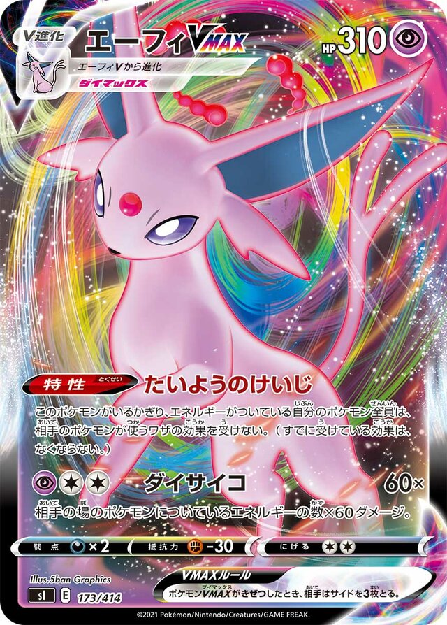 Espeon VMAX Pokemon card