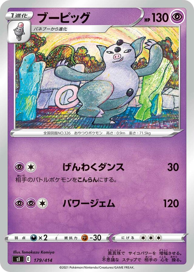 Grumpig Pokemon card