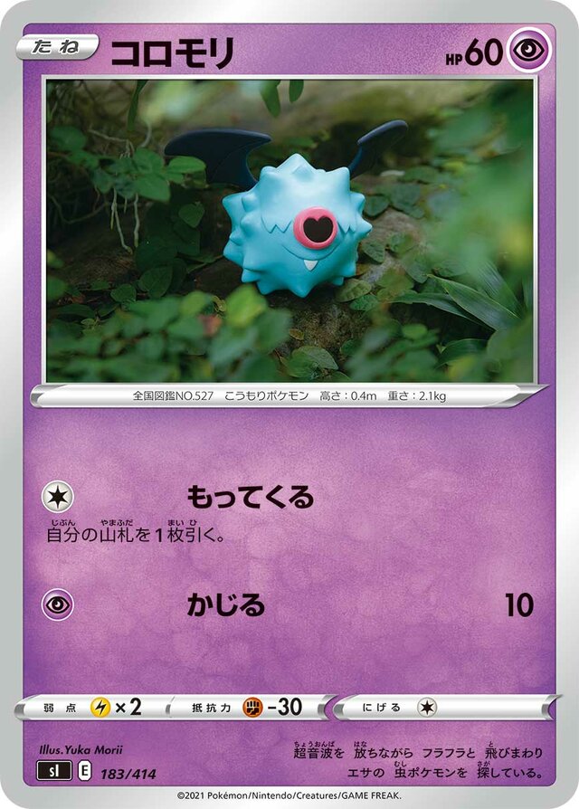 Woobat Pokemon card