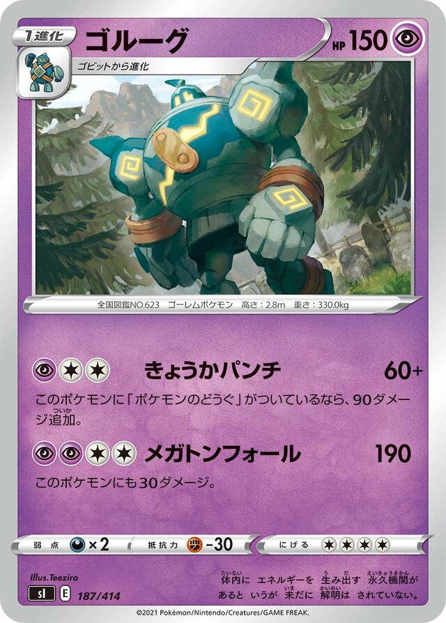 Golurk Pokemon card