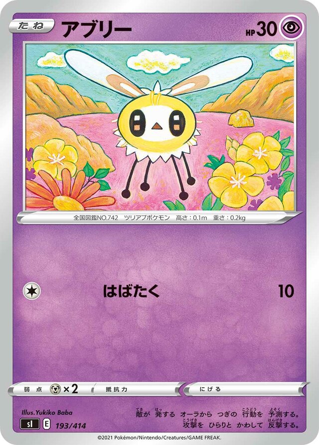Cutiefly Pokemon card
