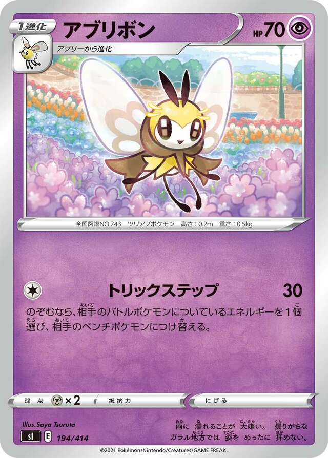 Ribombee Pokemon card