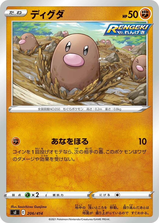 Diglett Pokemon card