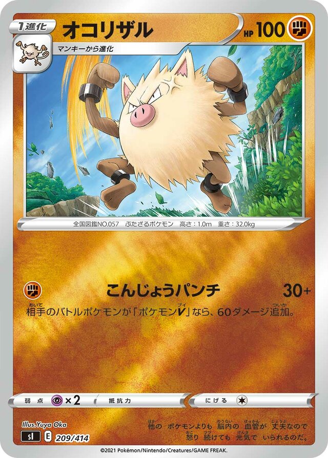 Primeape Pokemon card