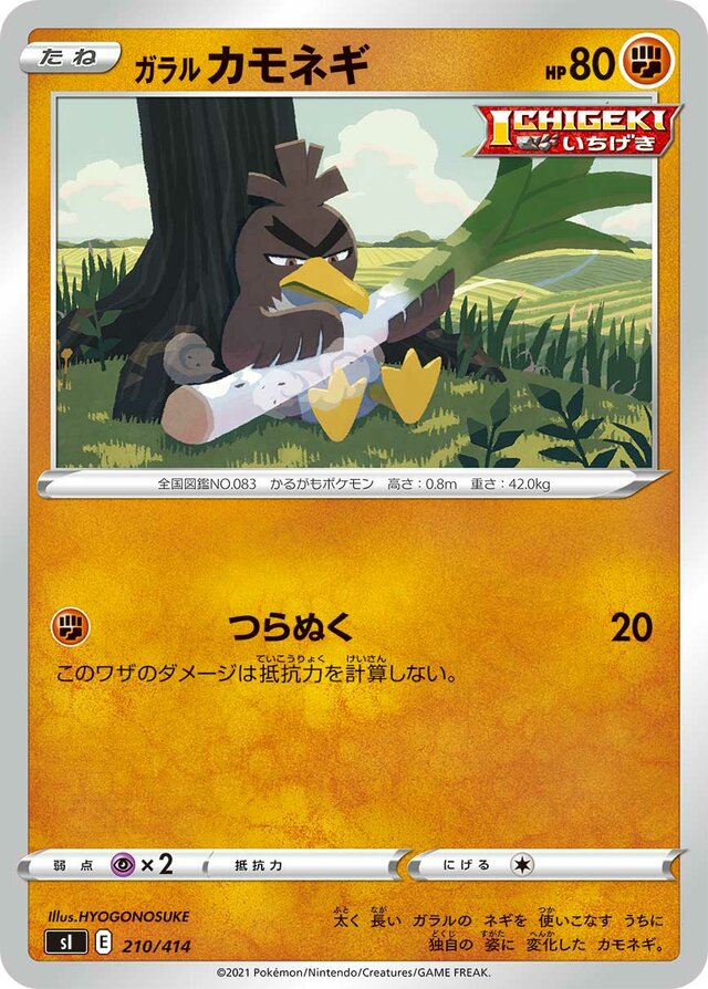 Galarian Farfetch'd Pokemon card