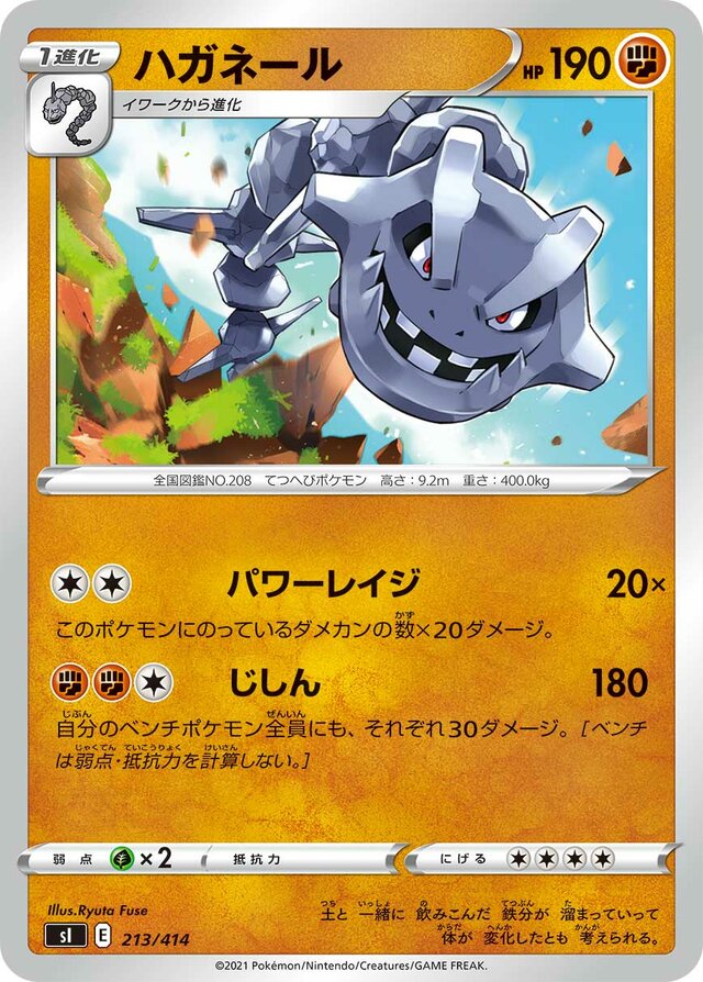 Steelix Pokemon card