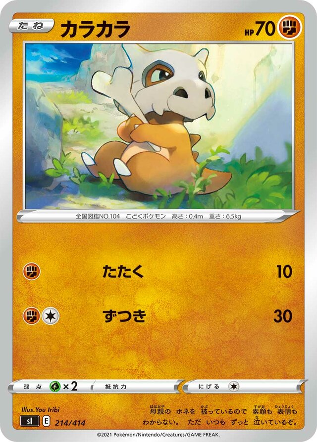 Cubone Pokemon card
