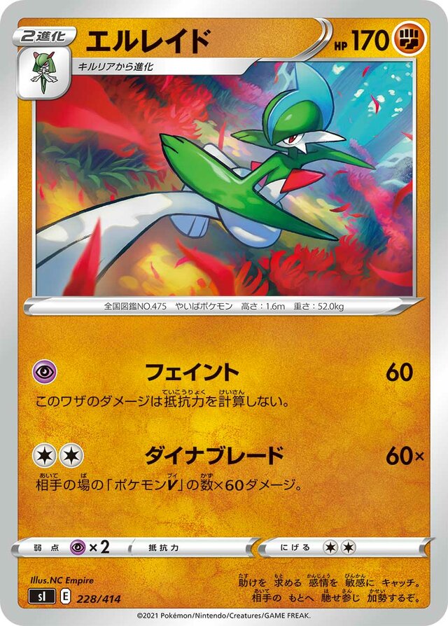 Gallade Pokemon card