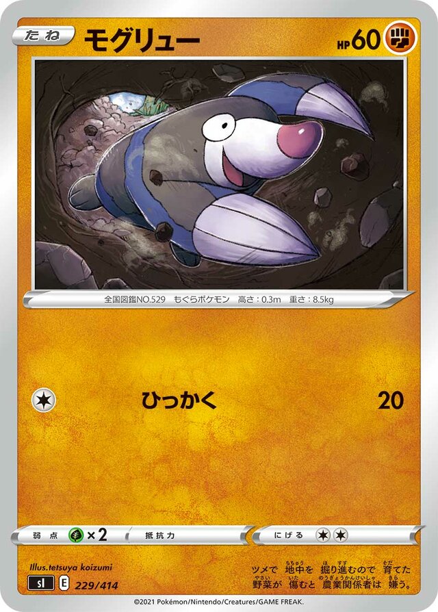 Drilbur Pokemon card
