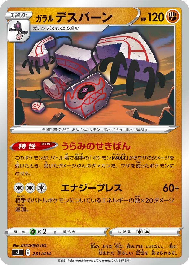 Galarian Runerigus Pokemon card