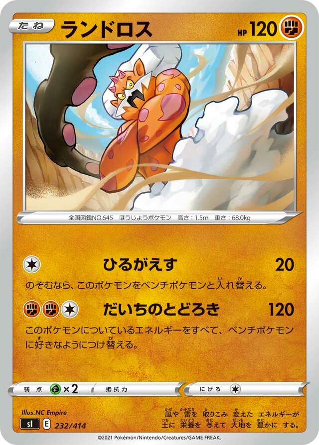 Landorus Pokemon card
