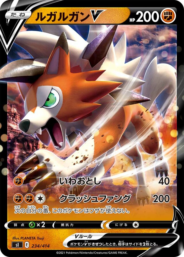 Lycanroc V Pokemon card