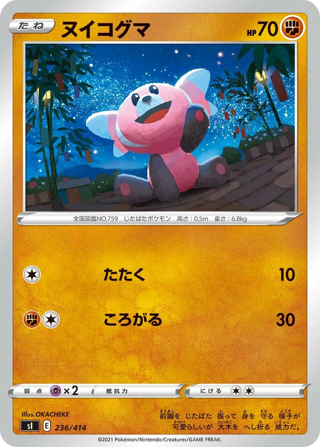 Stufful Pokemon card
